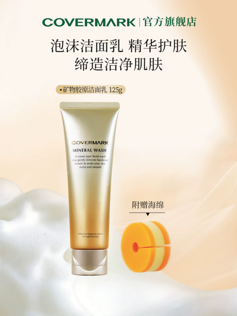 Mineral Soothing Cleanser